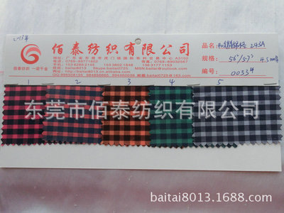 0033#40支精棉格子色織布 精品棉布的質(zhì)感與多彩格子美學(xué)