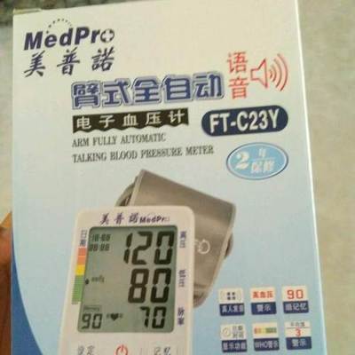 美普諾壁式全自動電子語音血壓計 張家口日用品中的家用健康守護者