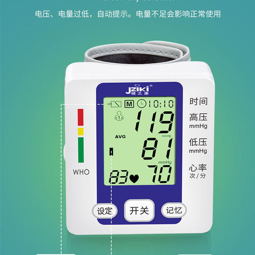 免脫衣手腕血壓計 家用高精準測量新選擇